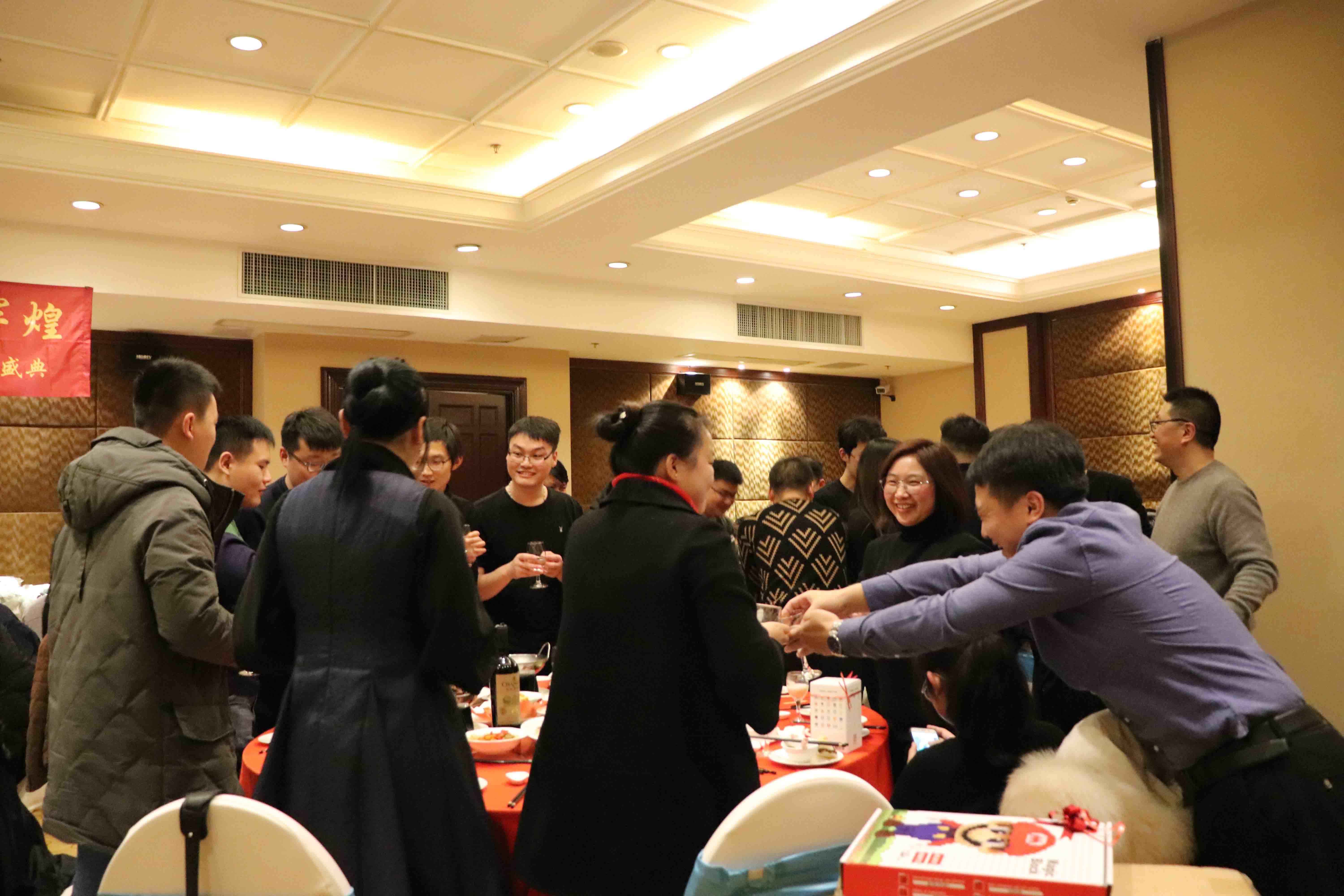 公司年会