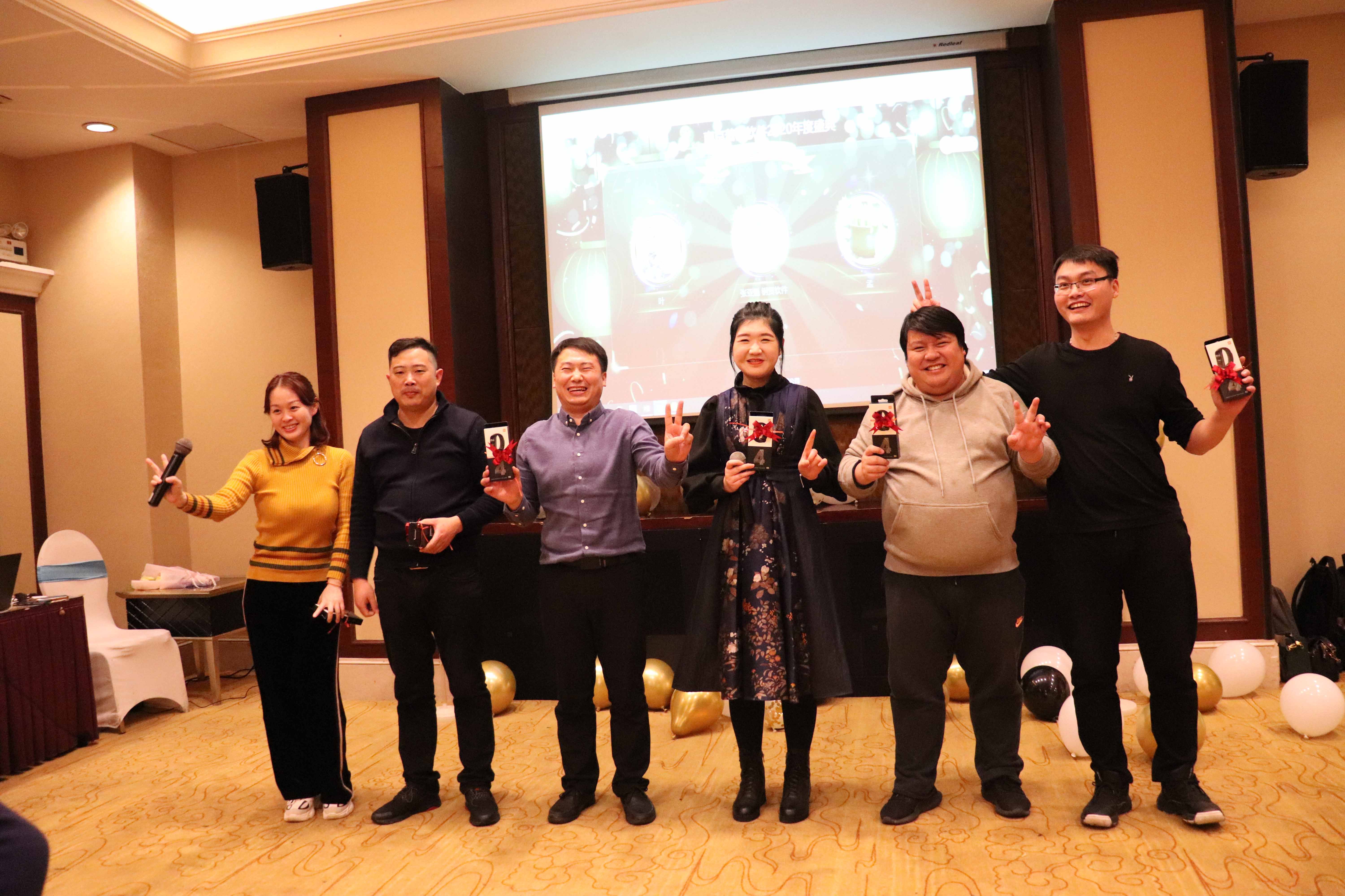 公司年会