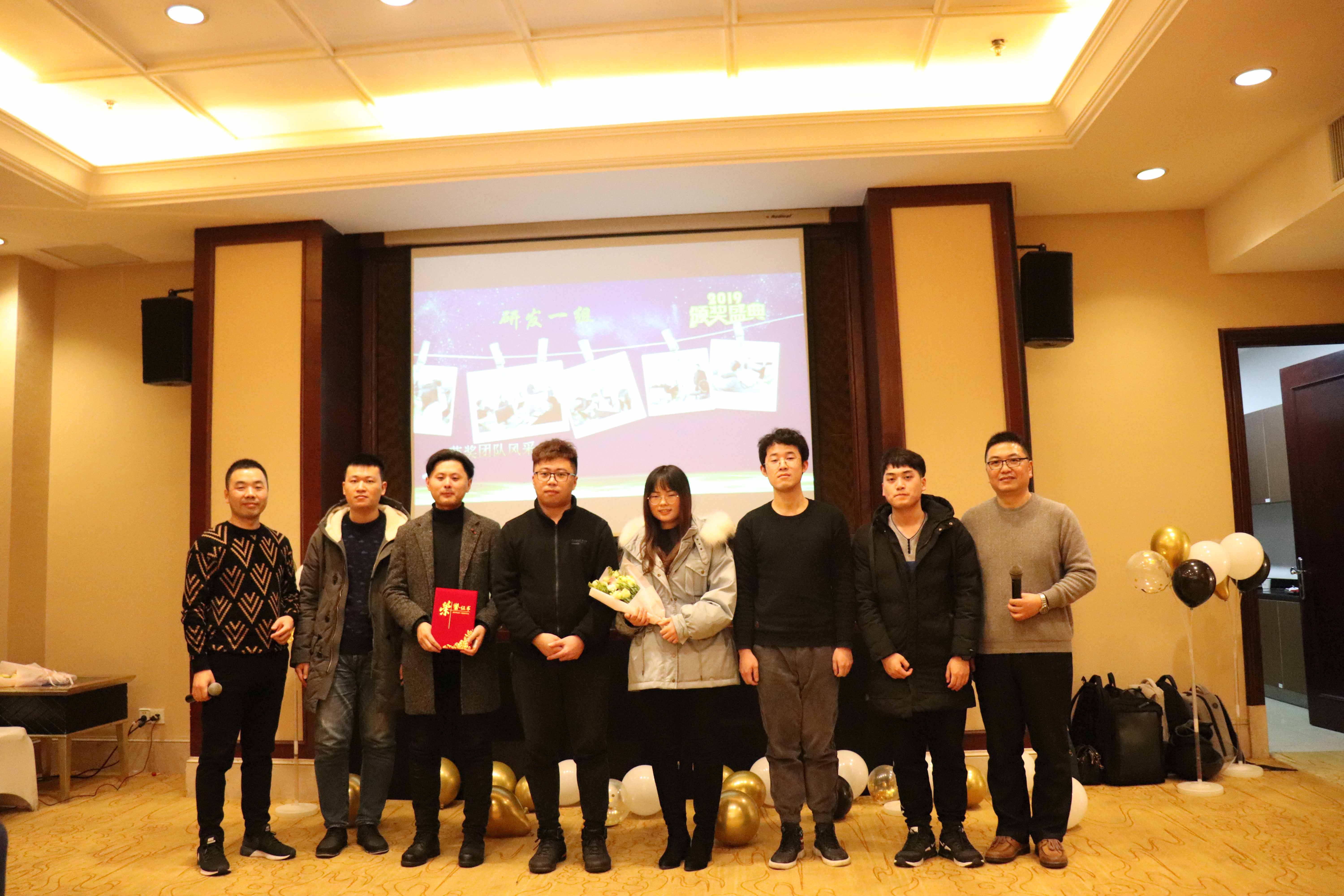 公司年会