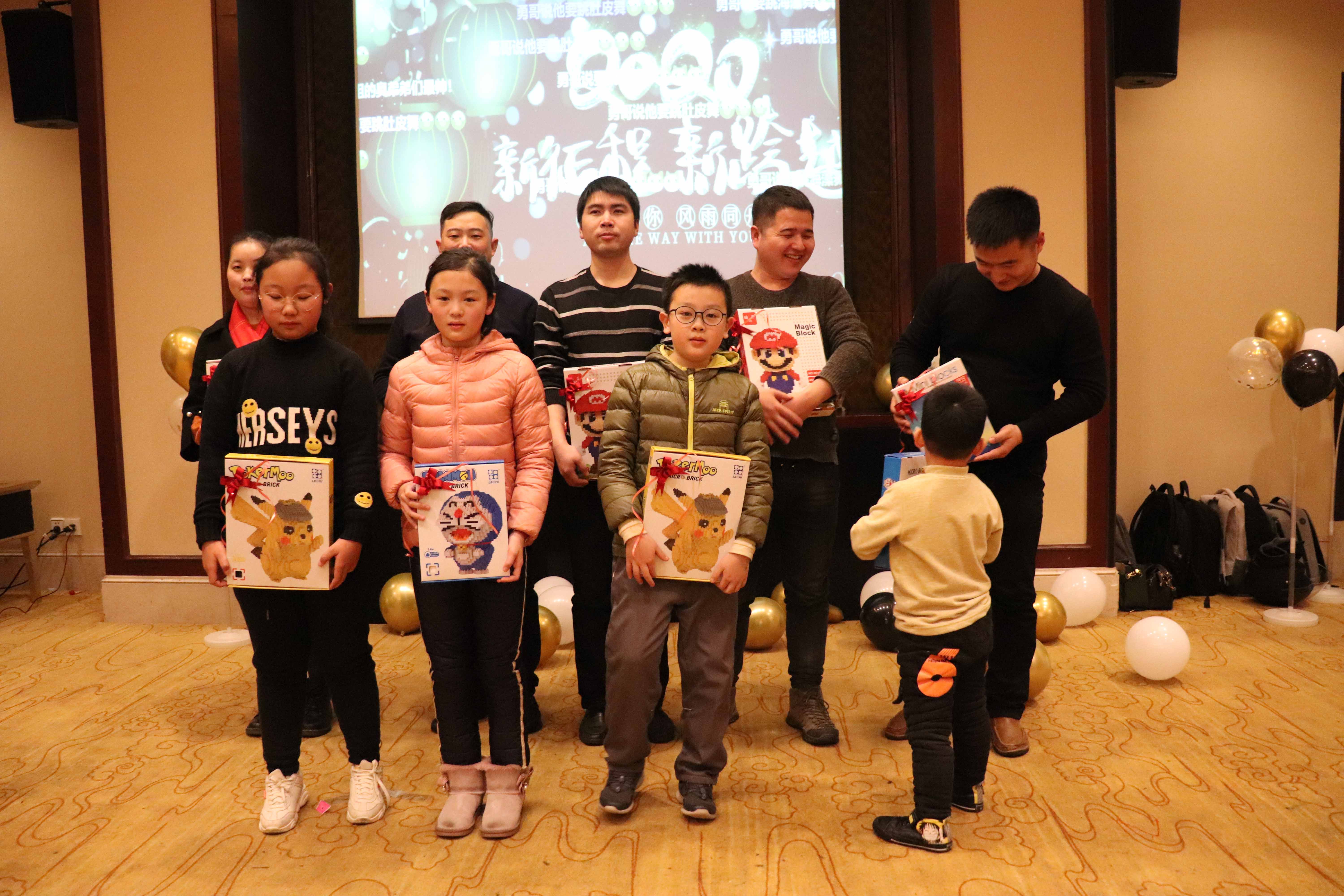 公司年会
