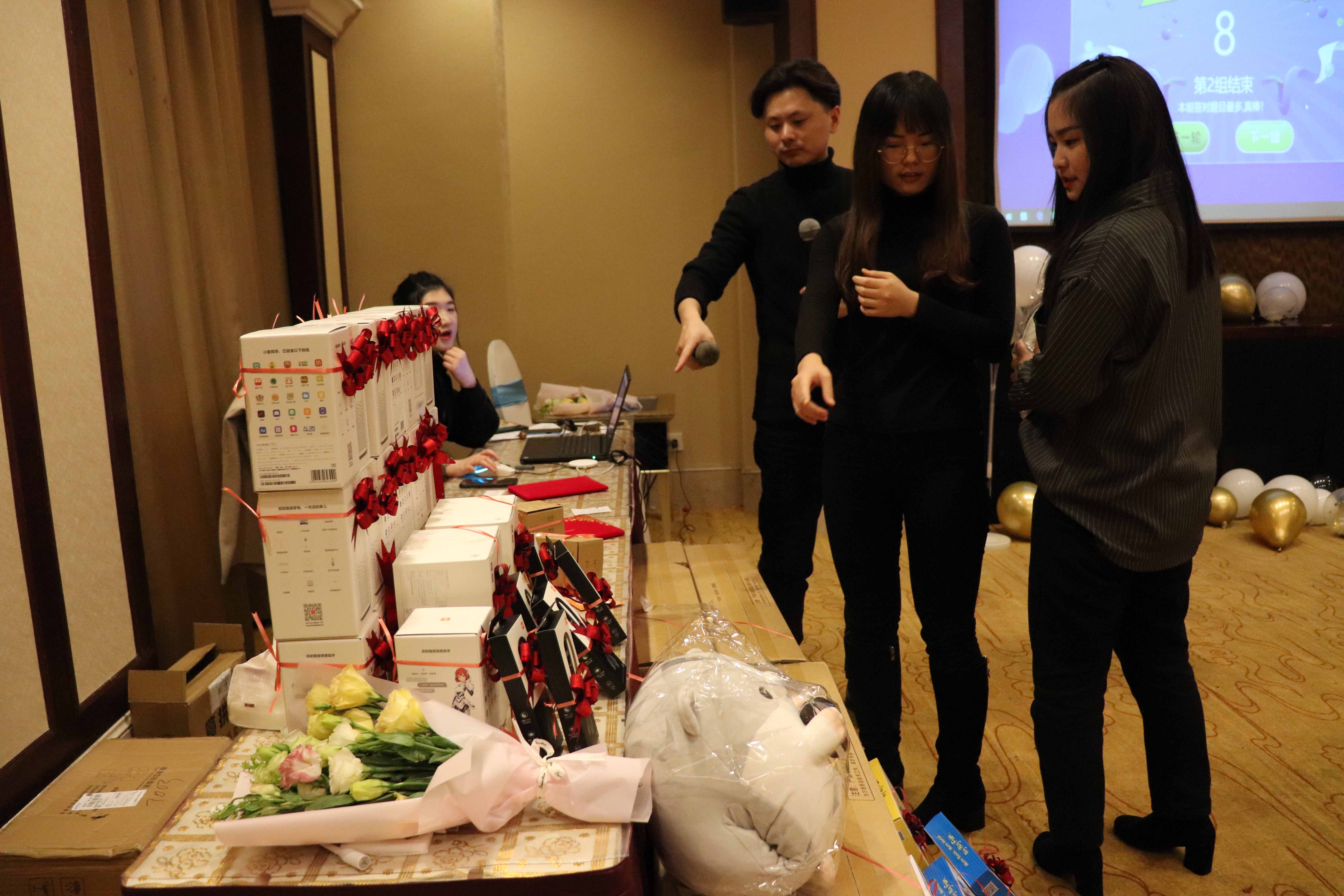 公司年会