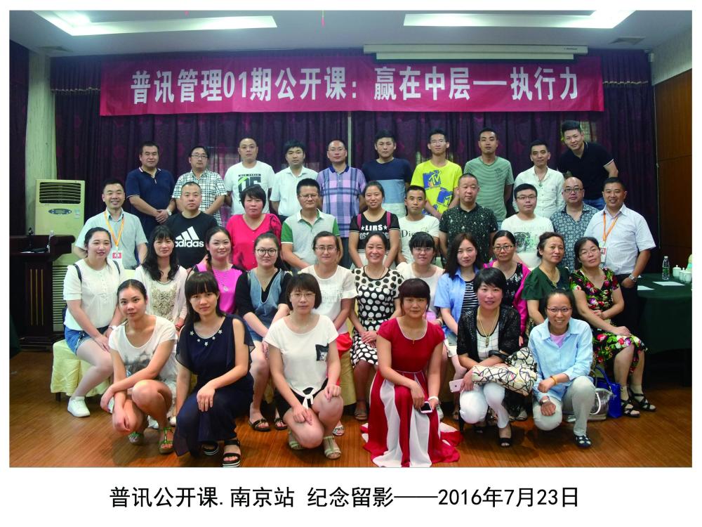 普讯公开课